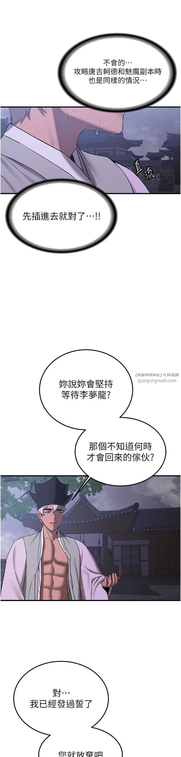 抢女友速成班第60话-销魂大肉棒的劲敌