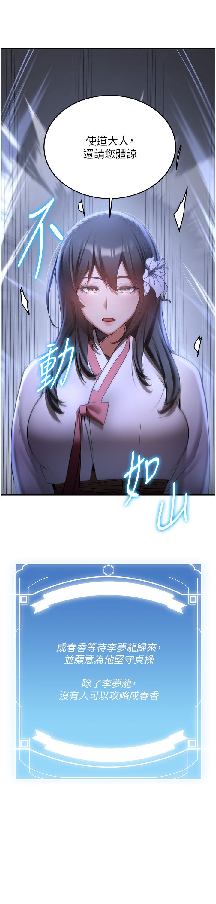 抢女友速成班第60话-销魂大肉棒的劲敌