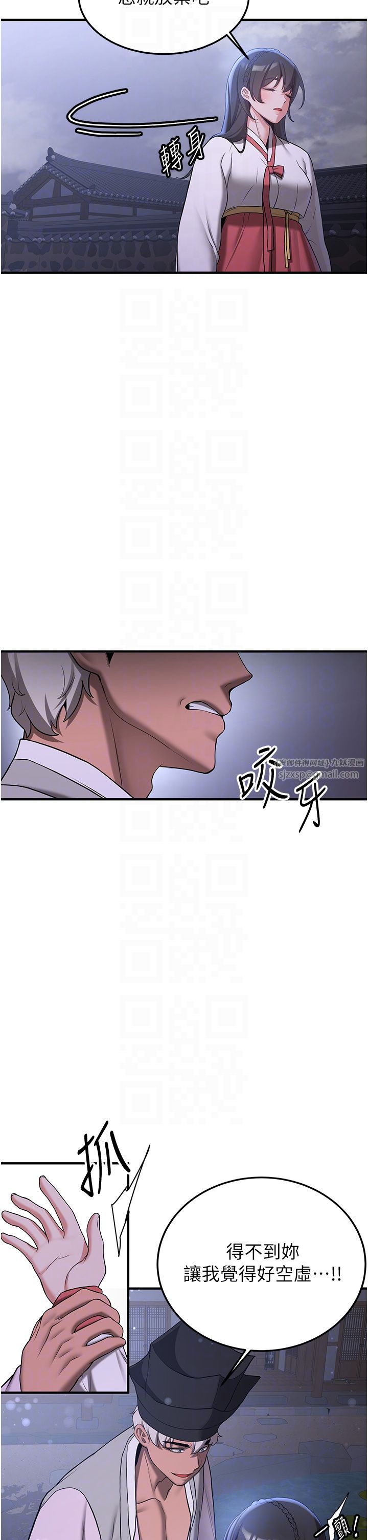 抢女友速成班第60话-销魂大肉棒的劲敌