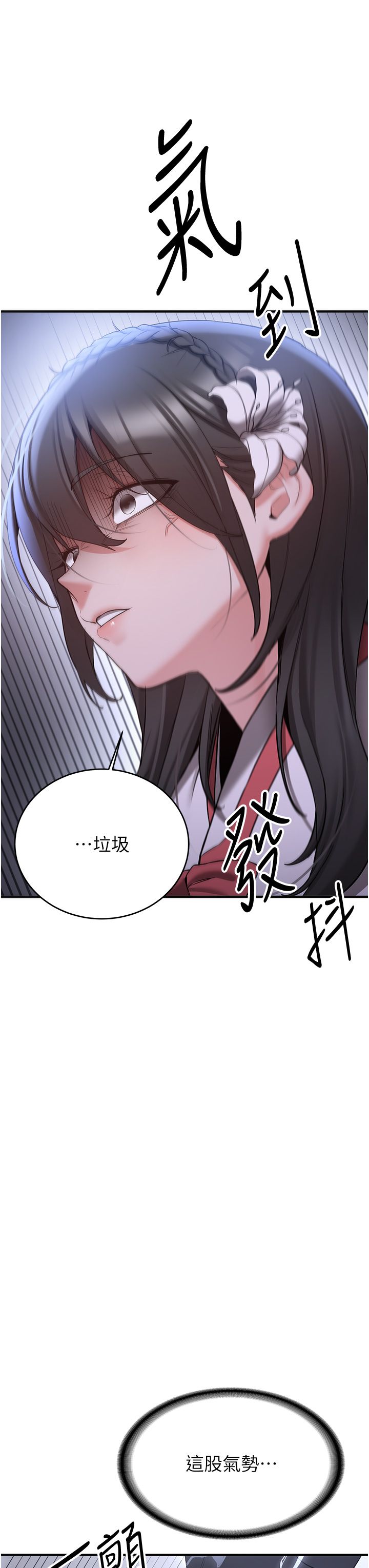 抢女友速成班第60话-销魂大肉棒的劲敌