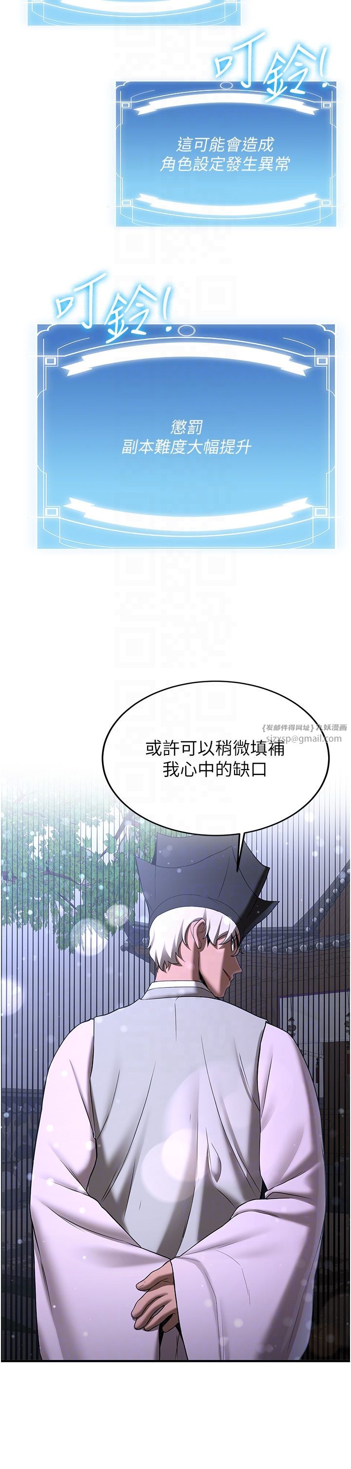 抢女友速成班第60话-销魂大肉棒的劲敌