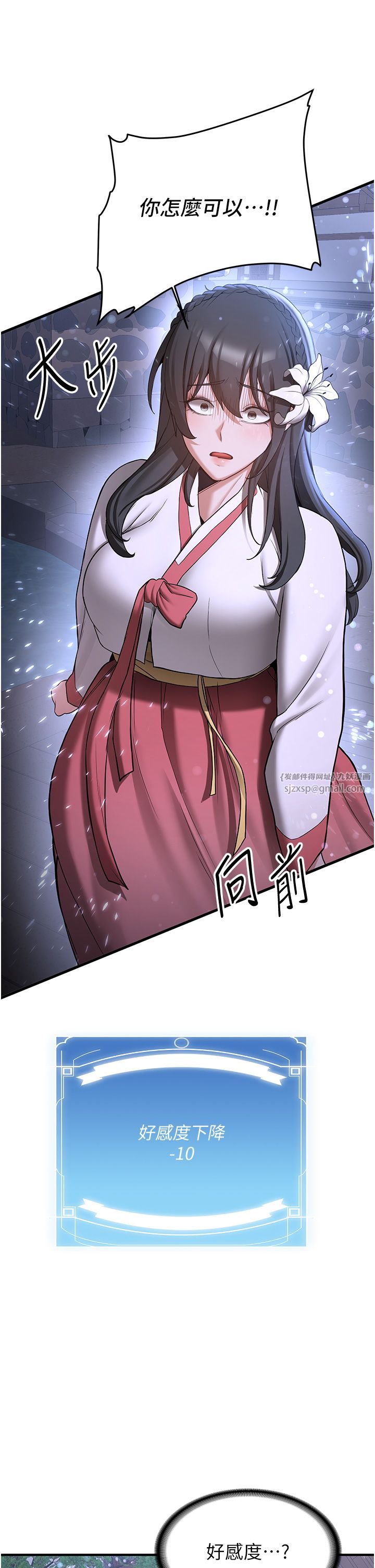 抢女友速成班第60话-销魂大肉棒的劲敌