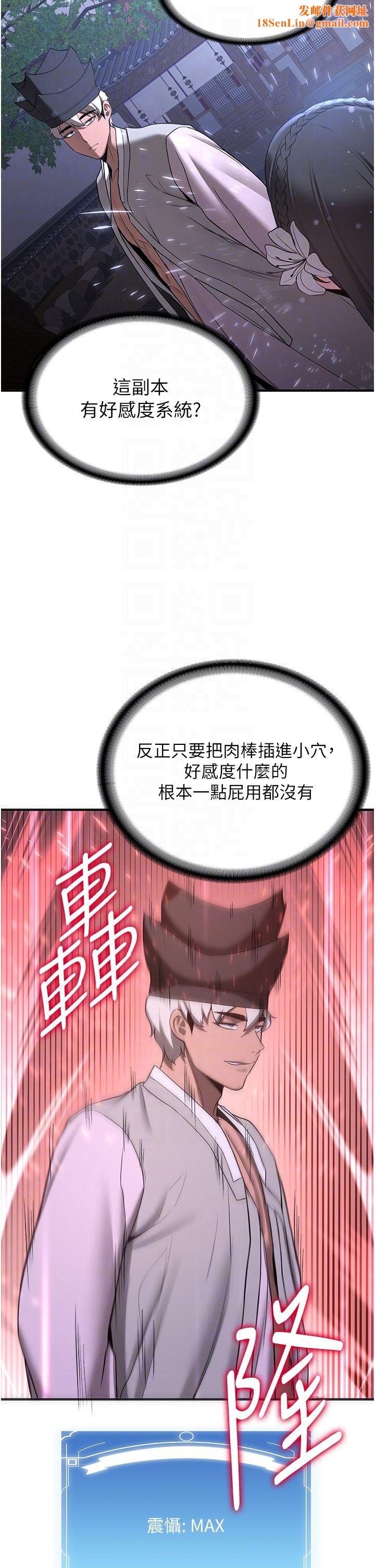 抢女友速成班第60话-销魂大肉棒的劲敌