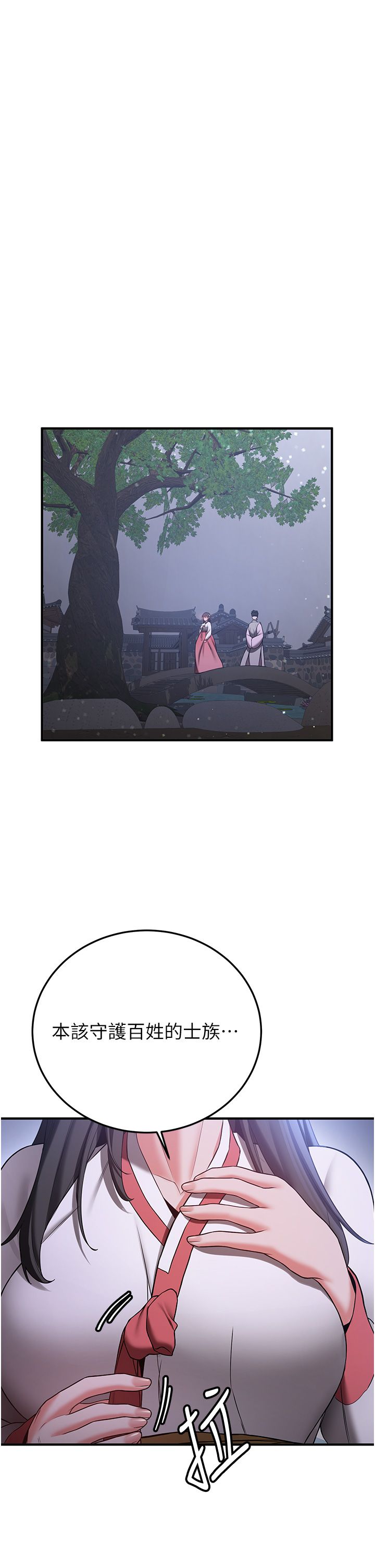 抢女友速成班第60话-销魂大肉棒的劲敌