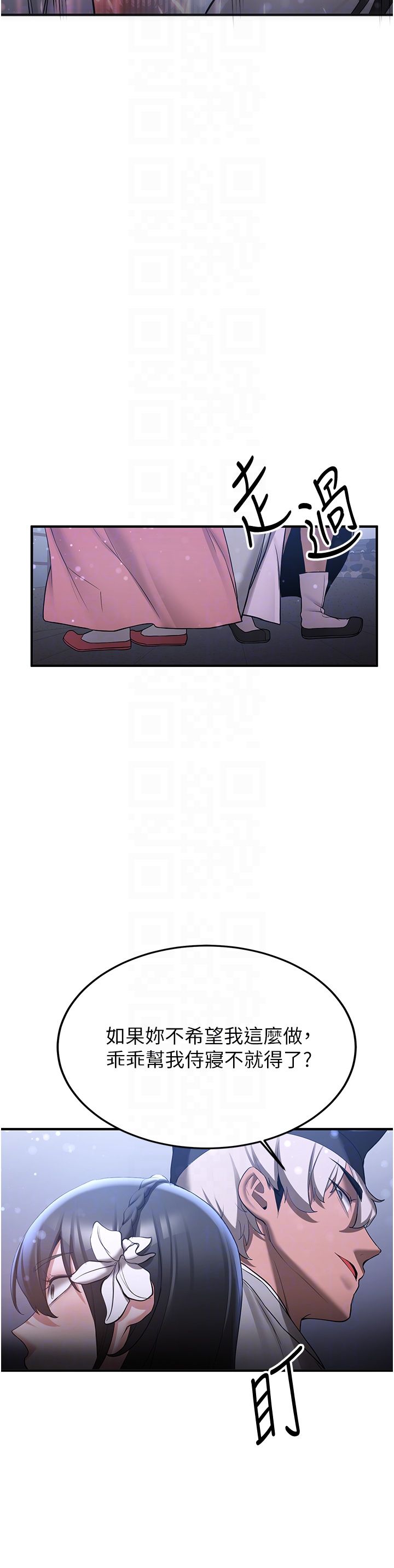 抢女友速成班第60话-销魂大肉棒的劲敌