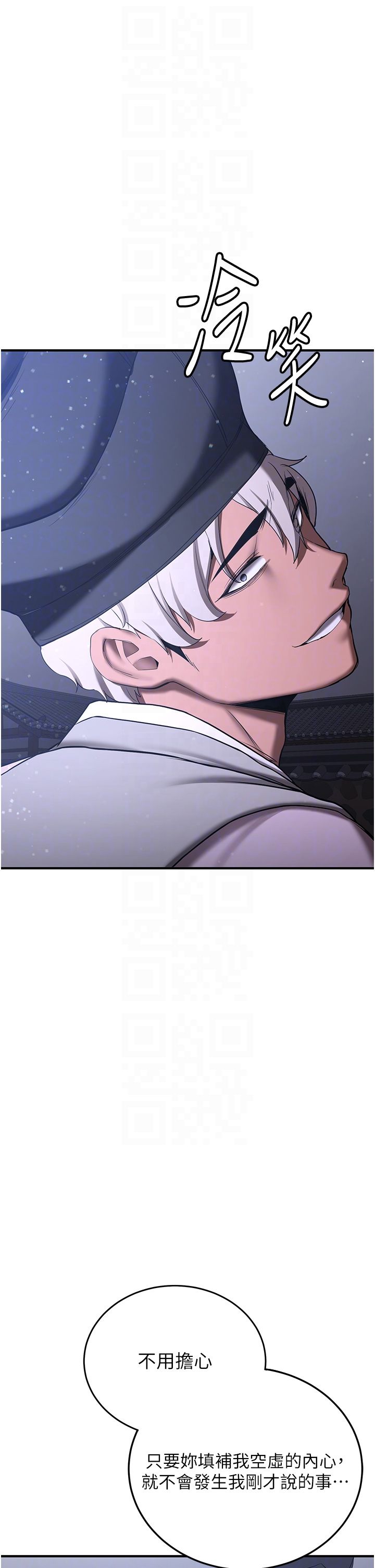 抢女友速成班第60话-销魂大肉棒的劲敌