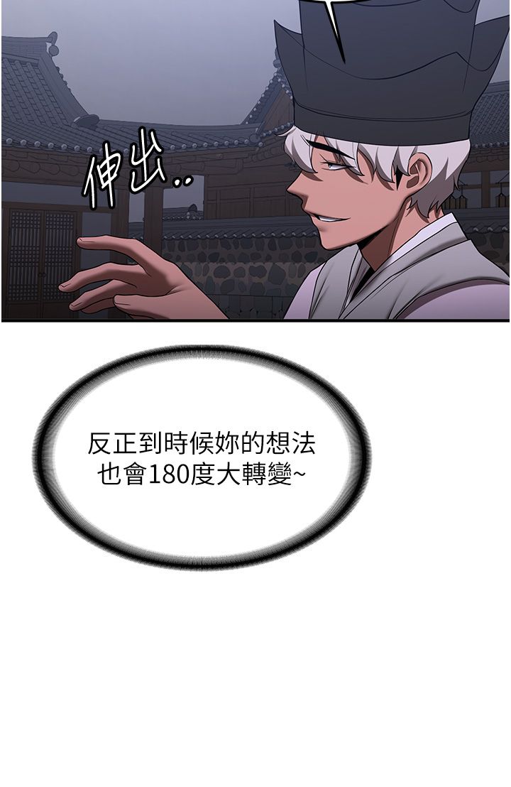 抢女友速成班第60话-销魂大肉棒的劲敌