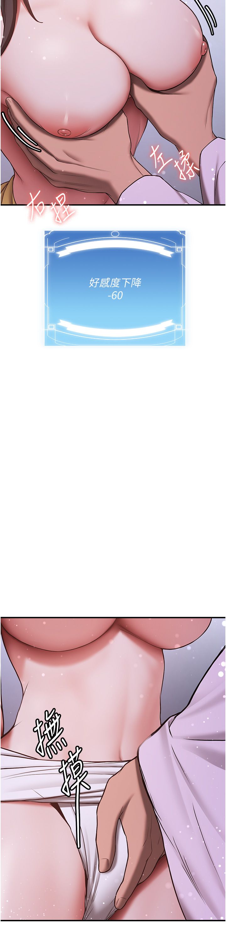 抢女友速成班第60话-销魂大肉棒的劲敌