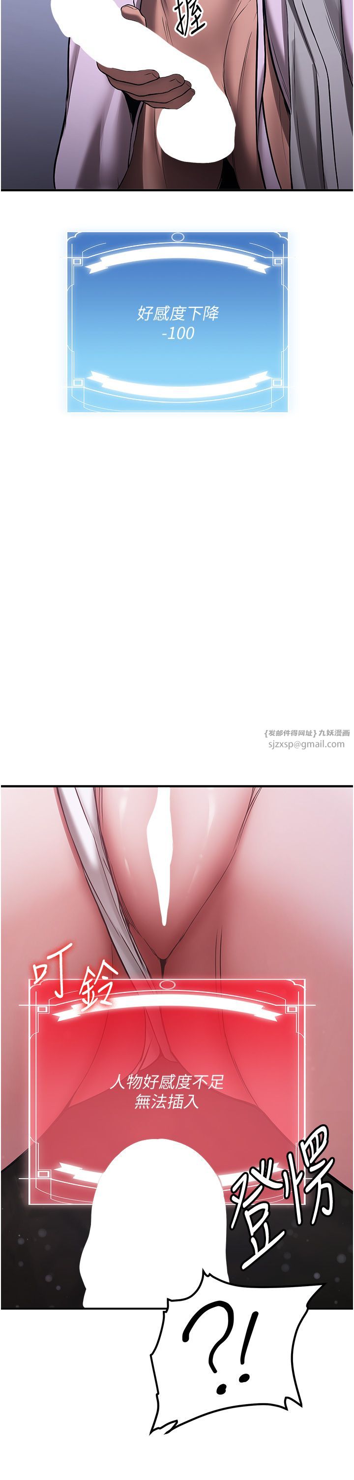 抢女友速成班第60话-销魂大肉棒的劲敌