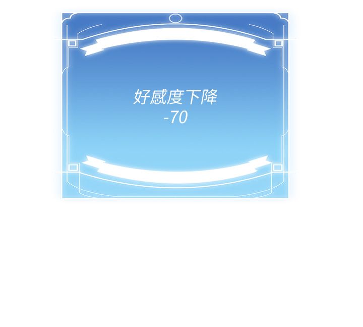 抢女友速成班第60话-销魂大肉棒的劲敌