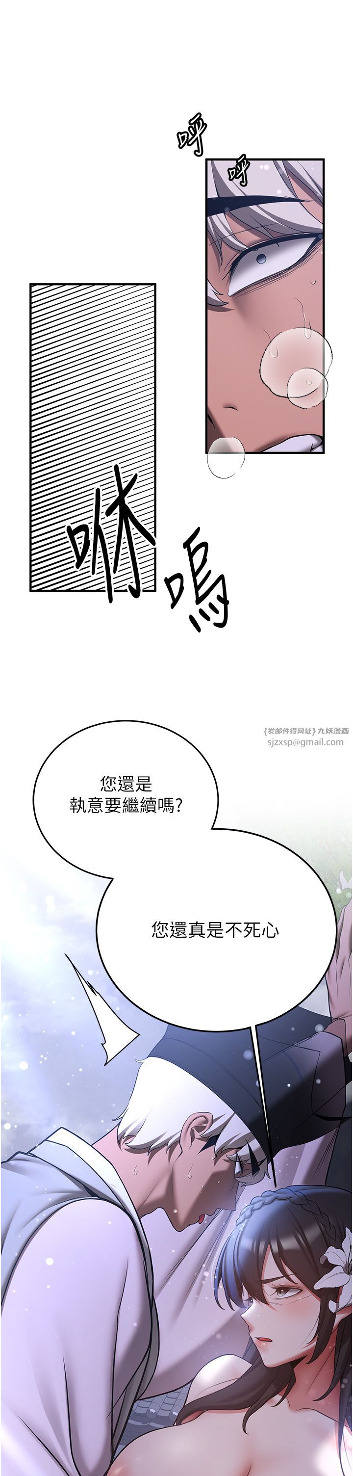 抢女友速成班第60话-销魂大肉棒的劲敌