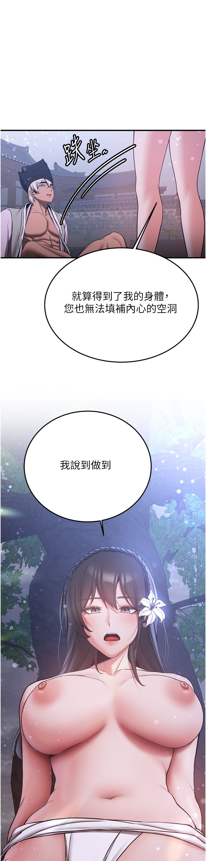 抢女友速成班第60话-销魂大肉棒的劲敌