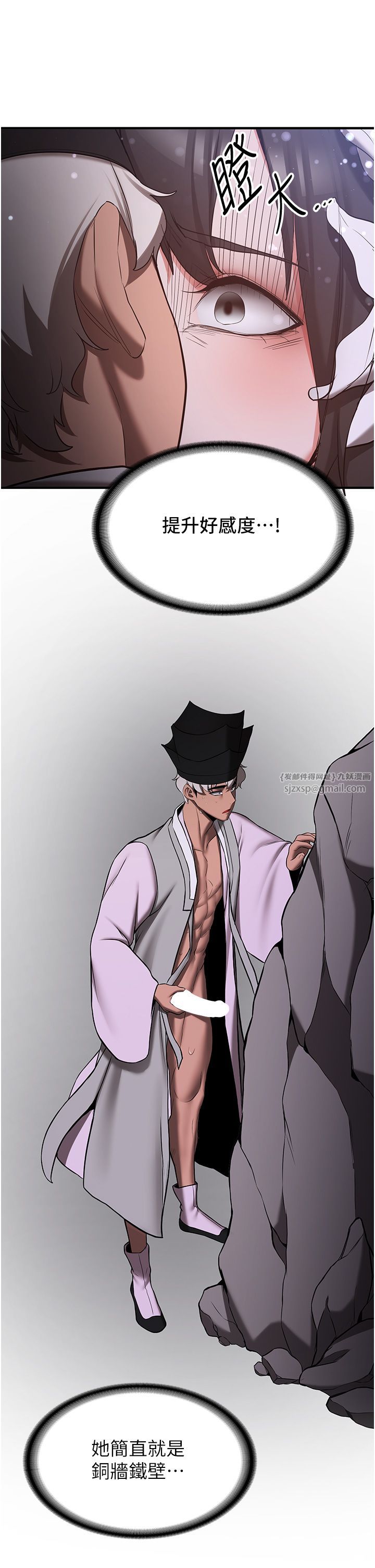 抢女友速成班第60话-销魂大肉棒的劲敌