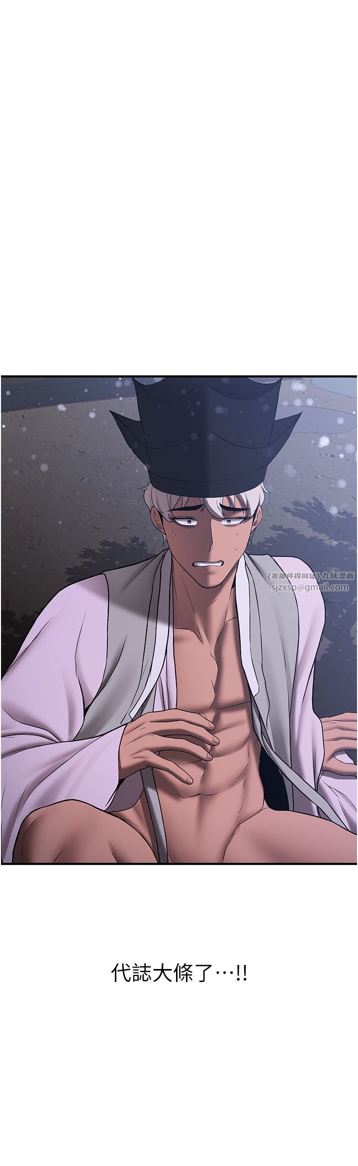 抢女友速成班第60话-销魂大肉棒的劲敌