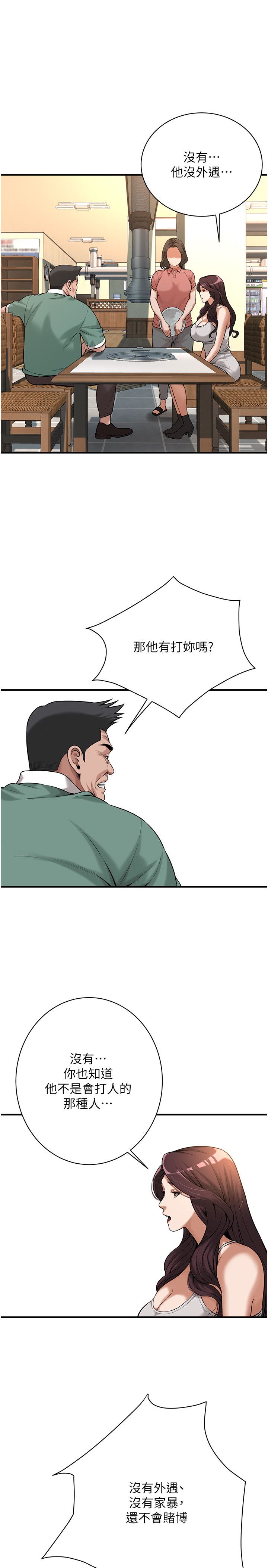 街头干架王第58话-再和我老婆拍一次影片吧