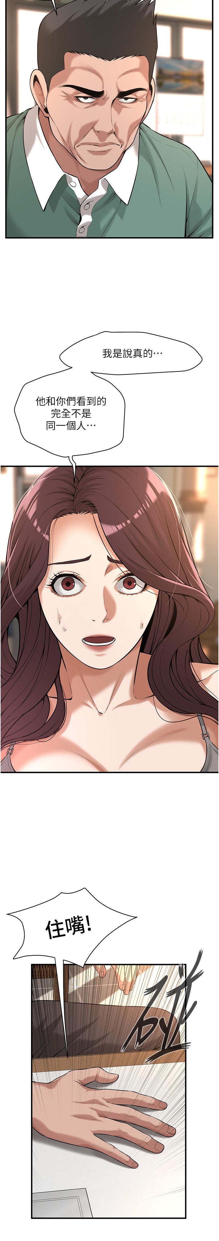 街头干架王第58话-再和我老婆拍一次影片吧