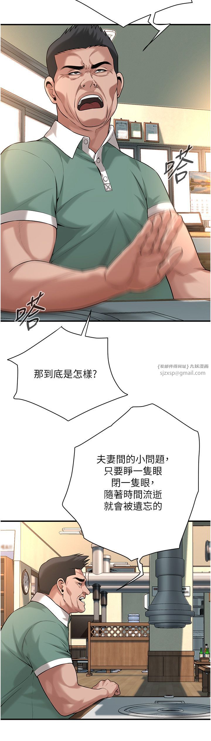 街头干架王第58话-再和我老婆拍一次影片吧