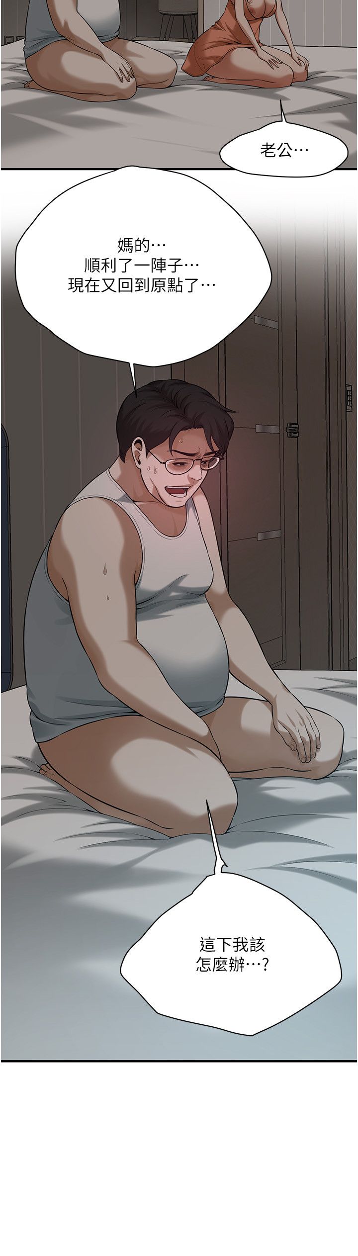 街头干架王第58话-再和我老婆拍一次影片吧