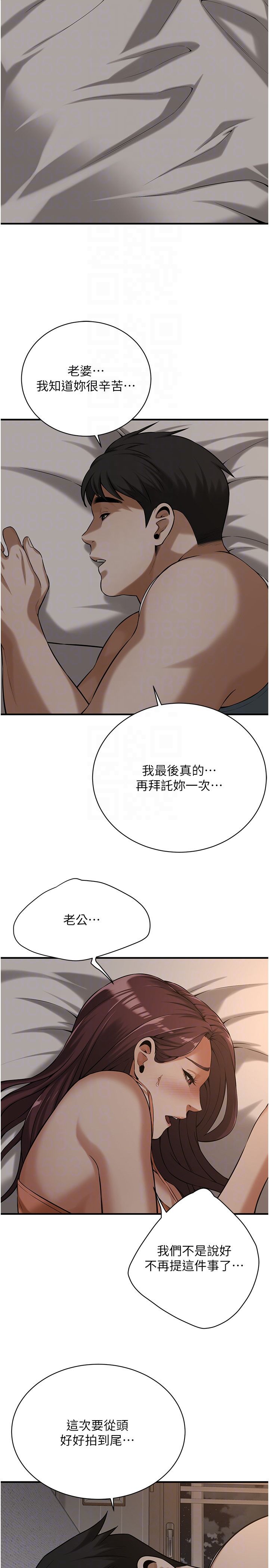 街头干架王第58话-再和我老婆拍一次影片吧