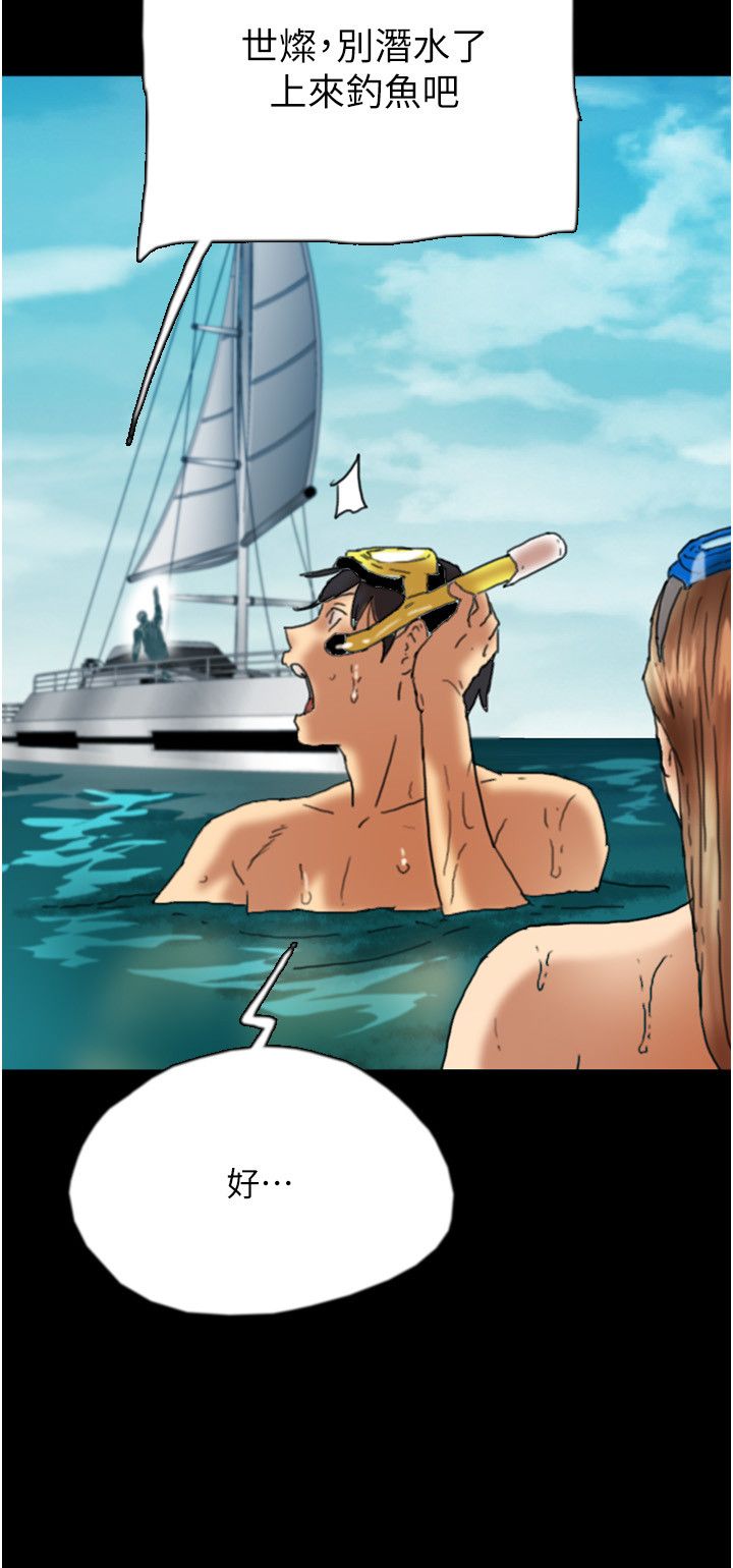 养父的女儿们第51话-背着爹地在游艇上求欢