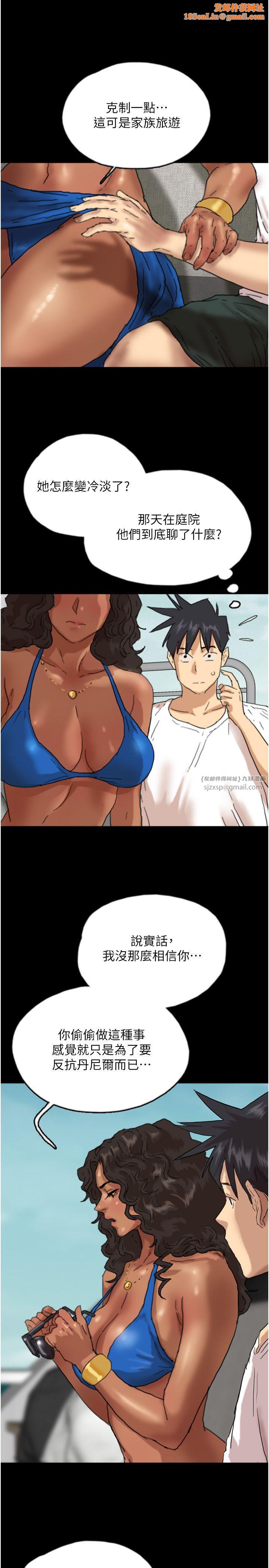 养父的女儿们第51话-背着爹地在游艇上求欢