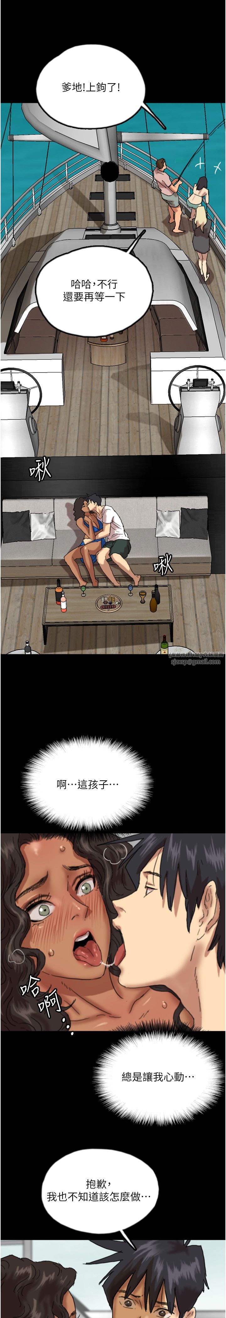 养父的女儿们第51话-背着爹地在游艇上求欢