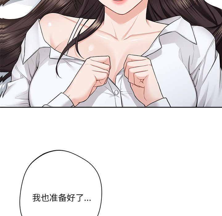 不当朋友当恋人第50话