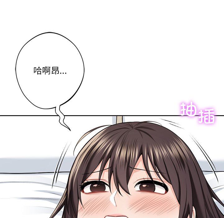 不当朋友当恋人第50话