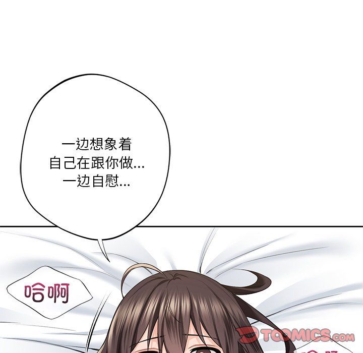 不当朋友当恋人第50话