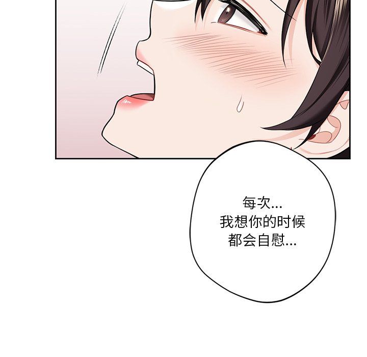 不当朋友当恋人第50话