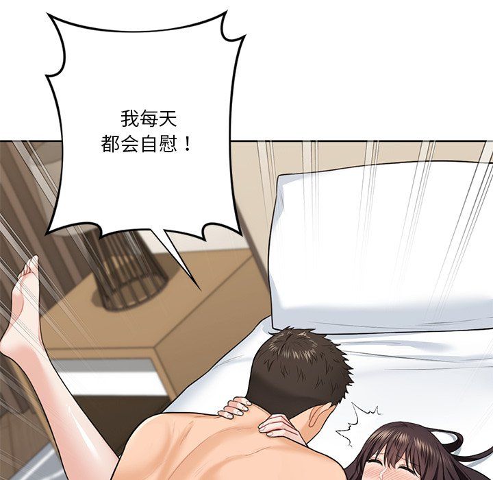 不当朋友当恋人第50话