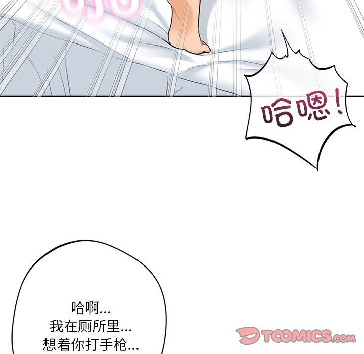 不当朋友当恋人第50话