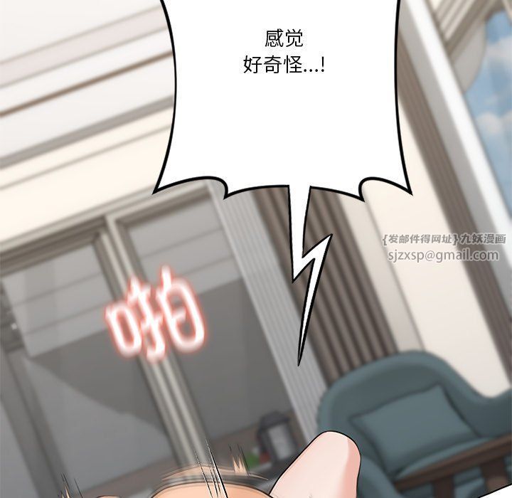 不当朋友当恋人第50话