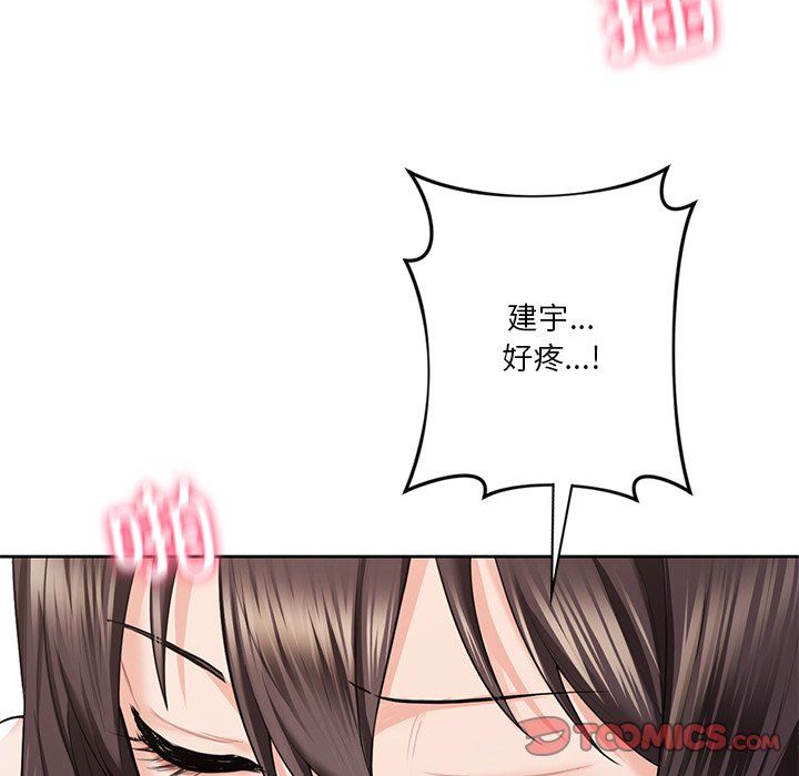 不当朋友当恋人第50话