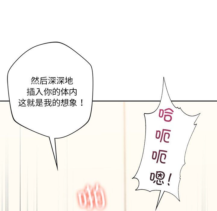 不当朋友当恋人第50话