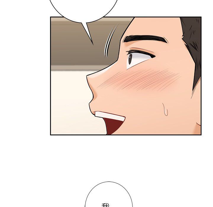 不当朋友当恋人第50话