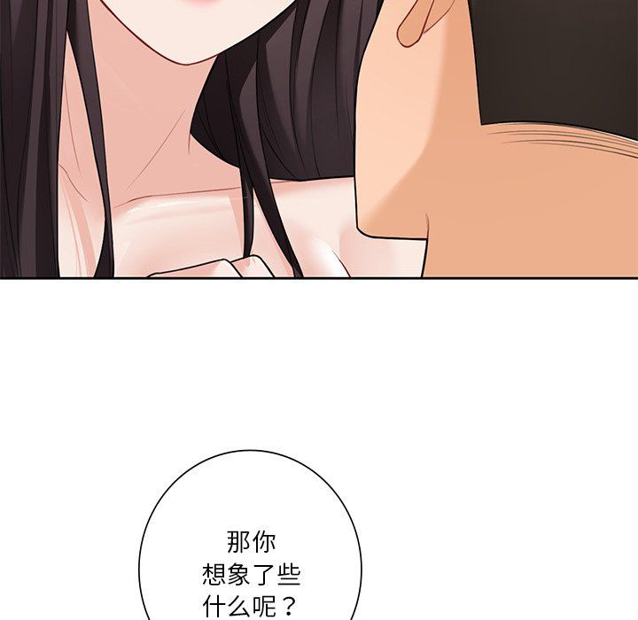 不当朋友当恋人第50话