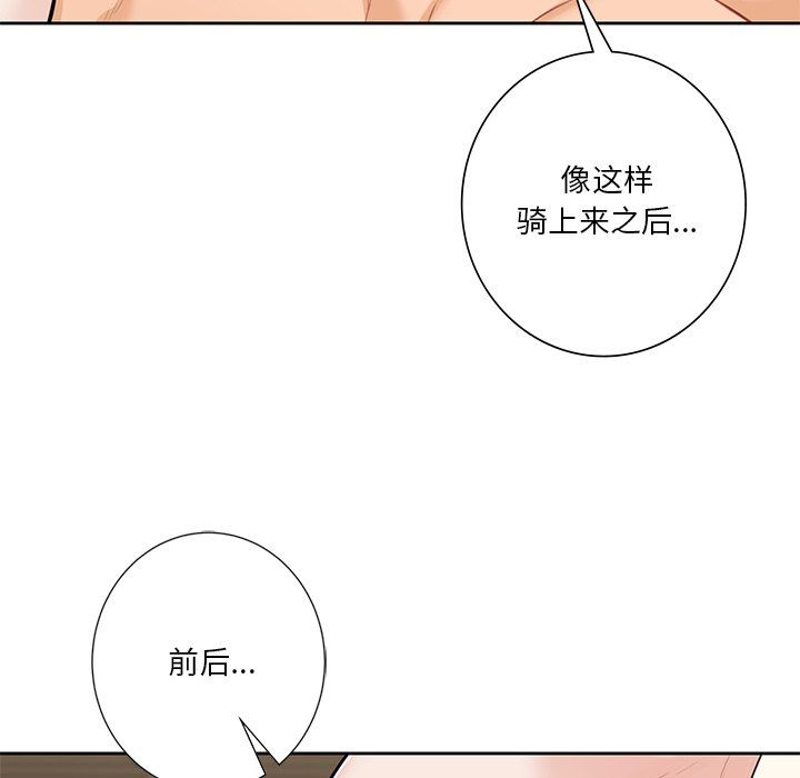 不当朋友当恋人第50话