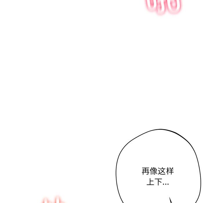 不当朋友当恋人第50话