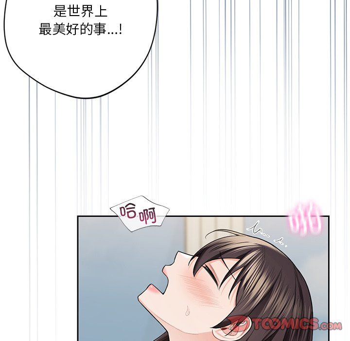 不当朋友当恋人第50话