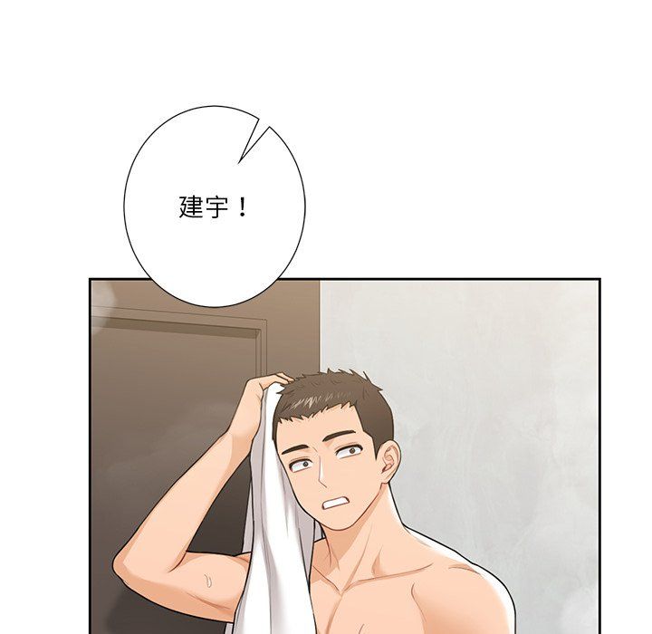 不当朋友当恋人第50话