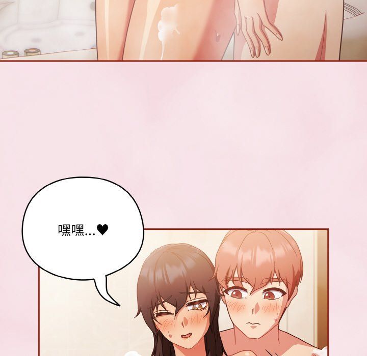 天降美差第17话