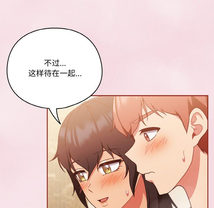 天降美差第17话