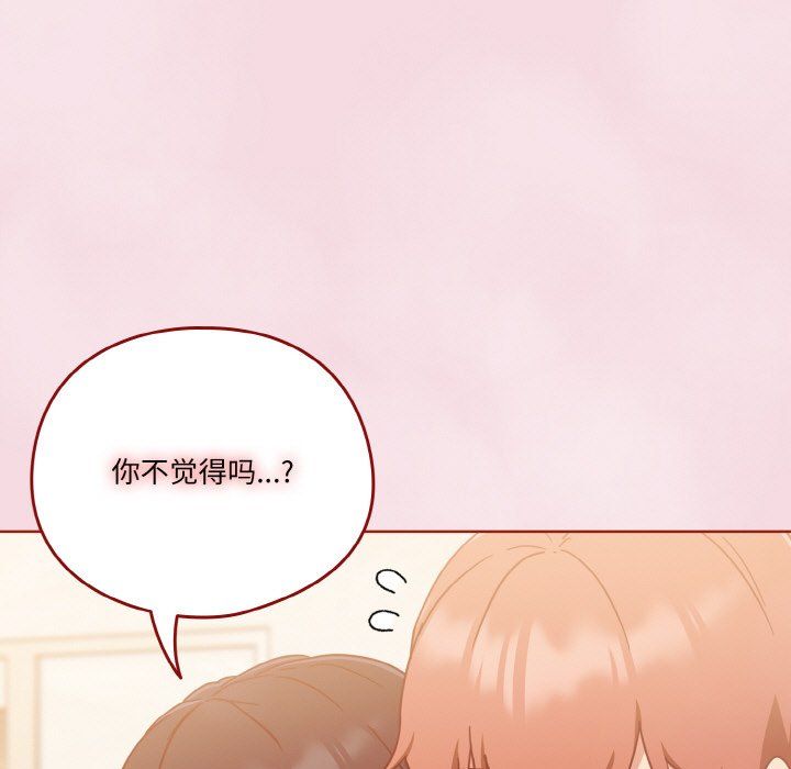 天降美差第17话