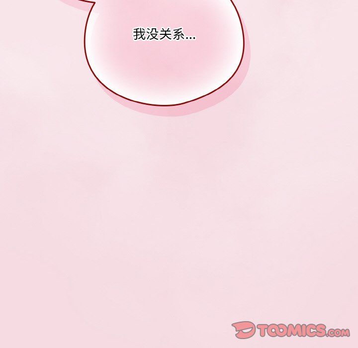 天降美差第17话