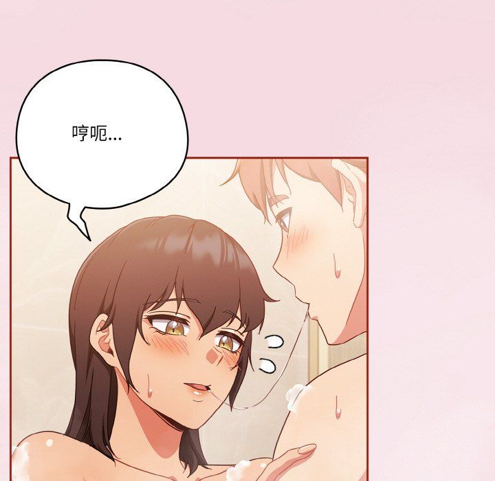 天降美差第17话