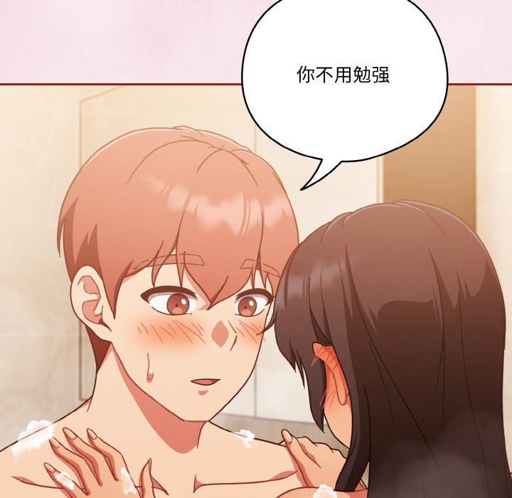 天降美差第17话