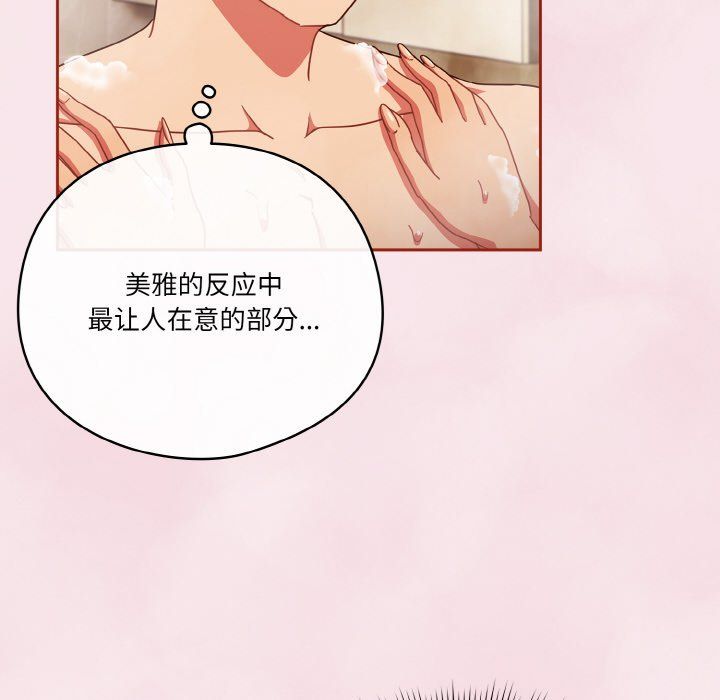 天降美差第17话