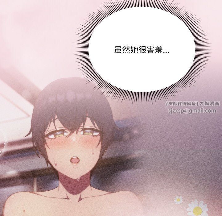 天降美差第17话