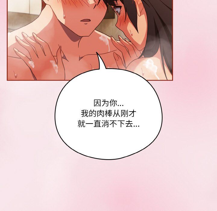 天降美差第17话